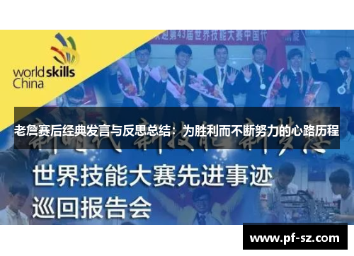 老詹赛后经典发言与反思总结:为胜利而不断努力的心路历程 老詹赛后经典发言与反思总结:为胜利而不断努力的心路历程